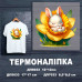 Термонаклейка на одежду ДП-033