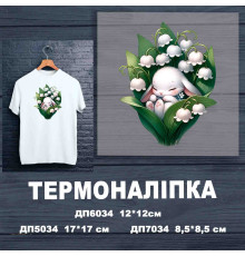 Термоналіпка на одяг ДП-034