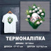 Термоналіпка на одяг ДП-034