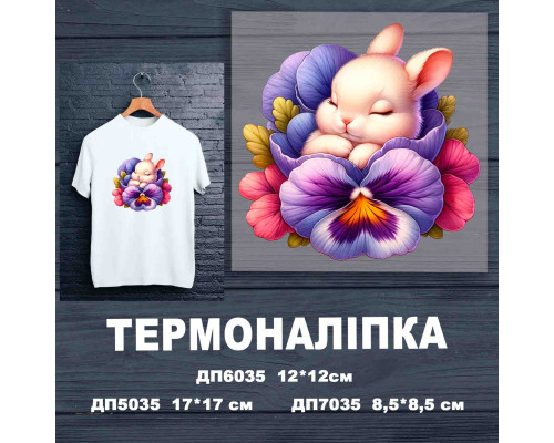 Наклейка ДП-035