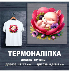 Наклейка ДП-036