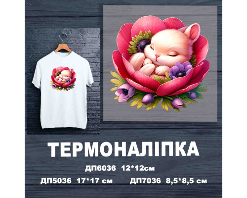 Наклейка ДП-036