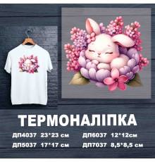 Наклейка ДП-037