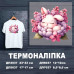 Наклейка ДП-037