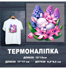 Термоналіпка на одяг ДП-039