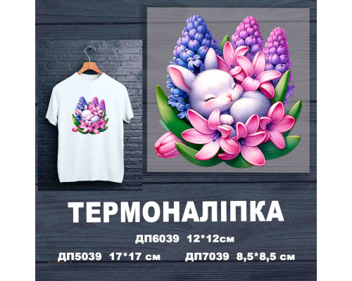 Наклейка ДП-039