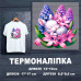 Наклейка ДП-039
