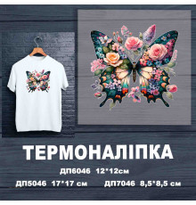 Термоналіпка на одяг ДП-046
