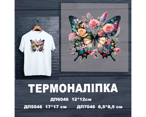 Наклейка ДП-046
