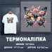 Наклейка ДП-046
