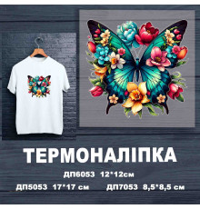 Наклейка ДП-053