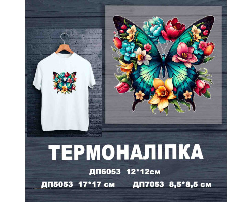 Наклейка ДП-053