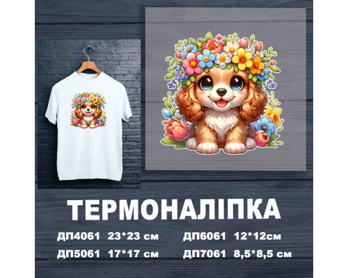 Наклейка ДП-061
