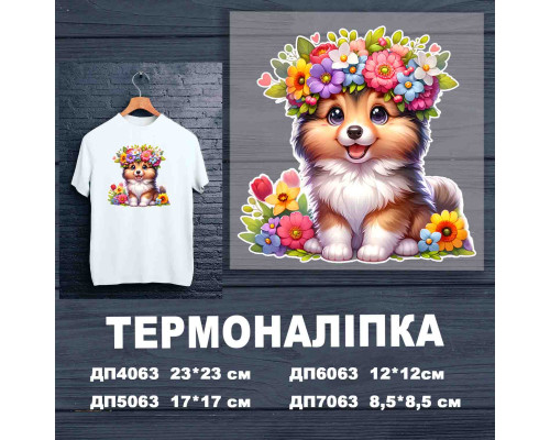 Наклейка ДП-063