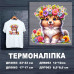 Наклейка ДП-063