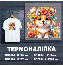 Наклейка ДП-064
