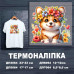 Наклейка ДП-064