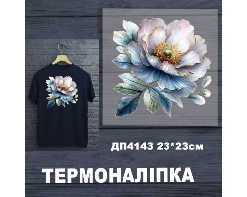 Наклейка ДП-143