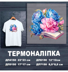 Наклейка ДП-150