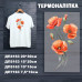 Наклейка ДП-163