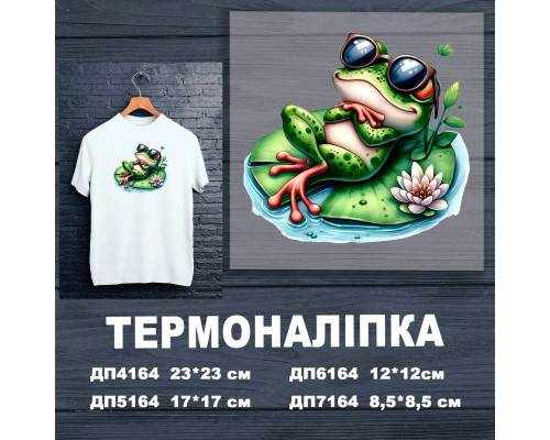 Наклейка ДП-164