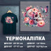 Наклейка ДП-167