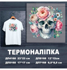 Наклейка ДП-168