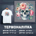 Наклейка ДП-168