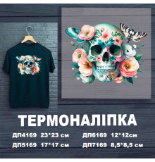 Наклейка ДП-169