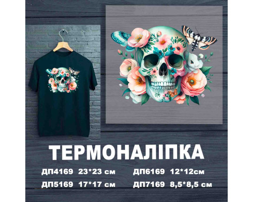 Наклейка ДП-169