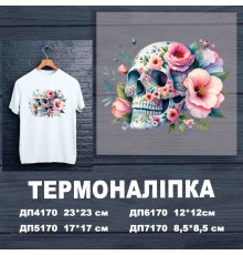 Наклейка ДП-170