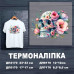 Наклейка ДП-170