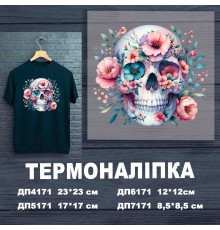 Наклейка ДП-171