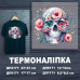 Наклейка ДП-171