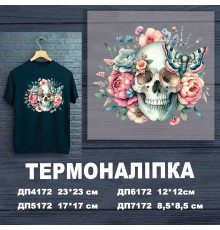 Наклейка ДП-172