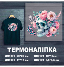 Наклейка ДП-173