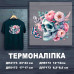 Наклейка ДП-173