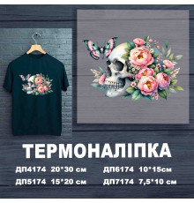 Наклейка ДП-174