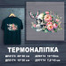 Наклейка ДП-174