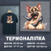 Наклейка ДП-195