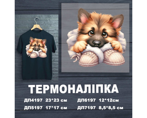 Наклейка ДП-197