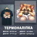 Наклейка ДП-197