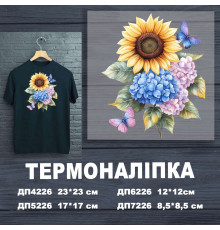 Наклейка ДП-226