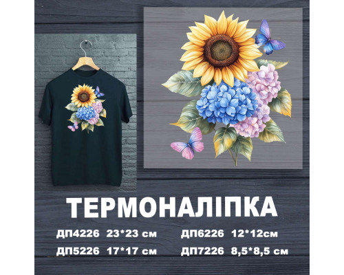Наклейка ДП-226