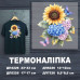 Наклейка ДП-226
