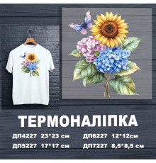 Наклейка ДП-227