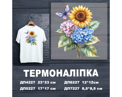 Наклейка ДП-227