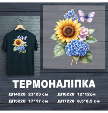 Наклейка ДП-228