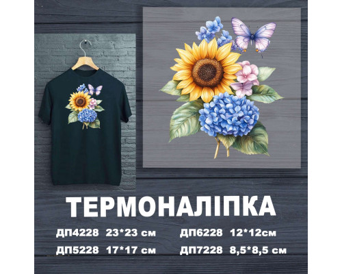 Наклейка ДП-228