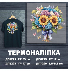 Наклейка ДП-229